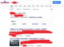 酉阳不锈钢管厂上线三月百度收录